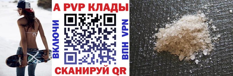 APVP Соль  маркетплейс телеграм  Талица 