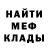 Меф VHQ TetroXyD