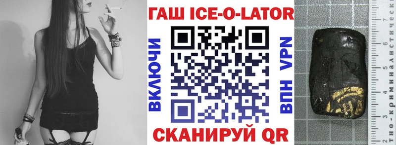 ГАШИШ ice o lator  даркнет сайт  Талица 