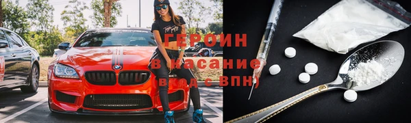 героин Армянск