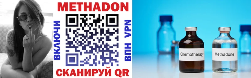 МЕТАДОН VHQ  Талица 